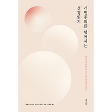 개인주의