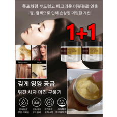1+1/2+2 콜라겐 헤어팩 손상모복구헤어팩 단백질헤어팩 트리트먼트/손상모발 케어