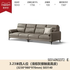 가죽 소파 통 4인 3인 천연 퓨리스 쇼파 용 6인