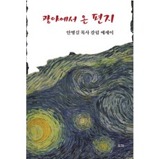 아멜리도화