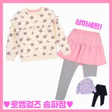 로엠걸즈스커트