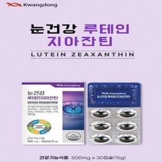 청소년루테인 뉴테인 초둥학생루테인 지아잔틴 비타민 아연 구리 눈건강 1개월분 루테인영양제 지아잔틴 눈건강루테인 눈건강식품 눈건강빌베리 루테인 20대 30대 40대 50대 수험생