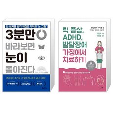 틱장애책