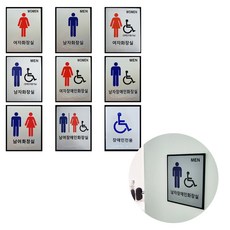 화장실점자표지판 장애인화장실표지판 화장실표지판, 1.여자화장실
