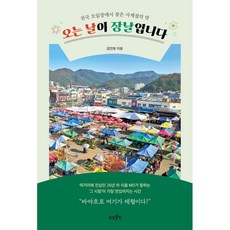 김진영여행