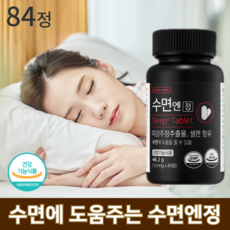 smdr수면영양제