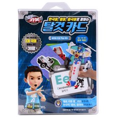 카봇퓨처북
