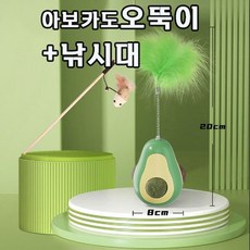 고양이 장난감 낚시 아보카도 오뚝이 아보카도 깃털 캣잎 캣잎볼, 1개