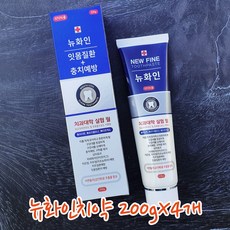 서울대 고기능 치약 잇몸질환 충치예방 입냄새 제거 뉴화인 치약 200gX2+2개, 200g