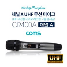 COMS 이동식 블루투스 버스킹 앰프 스피커 UHF 듀얼 무선 마이크 (채널A) CR400A R