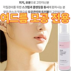 올리브영클렌징폼