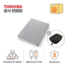 도시바 칸비오 플렉스 외장하드, SILVER, 4TB