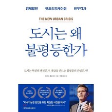 빈부격차