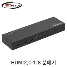 NETmate 4K 60Hz 8채널 HDMI 2.0 1:8 스플리터 분배기