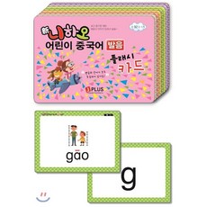 중국어낱말카드