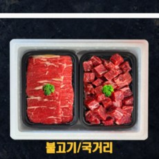 청정우 호주산 프레미엄급 불고기 500g 목심 국거리 500g 명절 소고기 선물세트, 1개, 상세페이지 참조