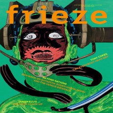 frieze잡지