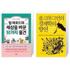 폴크루그먼