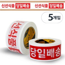 SINILBOND 신선식품 당일배송 흰색바탕 인쇄테이프 80M * 48mm 5개 57MIC