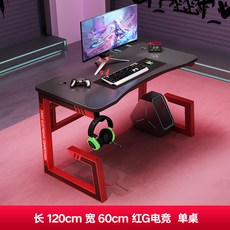 1인용 2인용 게이밍책상 컴퓨터책상 PC방 테이블 1000, 120x60CM 레드 G 싱글 테이블