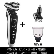 [가람] 필립스 면도기 레드 충전식 면도기 스리 바운스 면도기 전신 워싱, 감사합니다, 맞춤 + 코털기 + 이발기