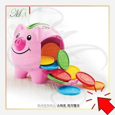 스마트피기뱅크