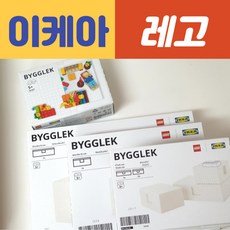 레고브릭정리함