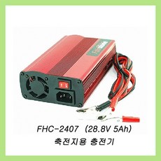 페어스톤 FHC-2407(28.8V 5Ah) 축전지 충전기, 1개