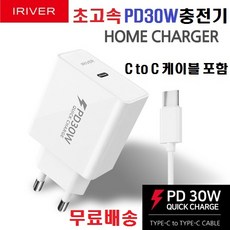 아이리버딕플d10충전기