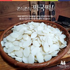 우리쌀떡국/웰빙떡국/흰떡국 떡만드는 앙드레 흰떡국세트, 떡국 2.1kg