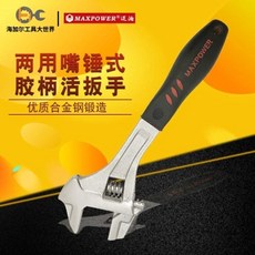 꽉조여몽키스패너