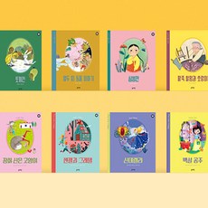[전집대여] 전래 명작세트 40권