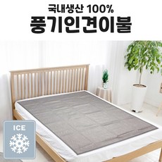 산들바람풍기인견