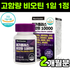 뉴트리코어비오틴셀레늄600mg