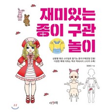 종이구관책