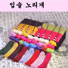 입술노리개 단색술(색상랜덤발송)