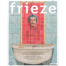 frieze잡지