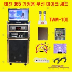 태진 TKR-355 TJ 가정용 업송용 무선 마이크 세트, TKR-365 TMW100 무선 마이크 세트