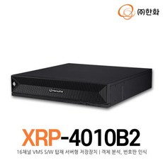 [한화테크윈] XRP-4010B2 (16채널 VMS S/W 탑재 서버형 저장장치/객체 분석 번호판 인식) - xrp-4010b2