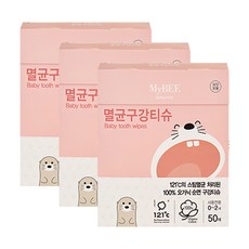 mybee멸균구강티슈