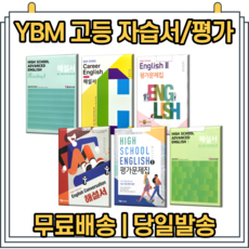 고등정보자습서