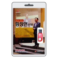 황창연신부