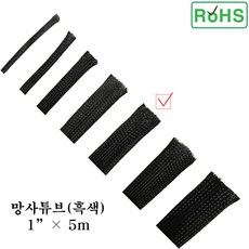 망사튜브 Expander Tube, 1개