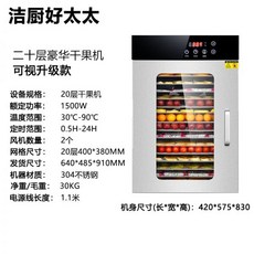 제니퍼룸미니식품건조기