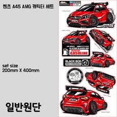 a45amg차지쿨러