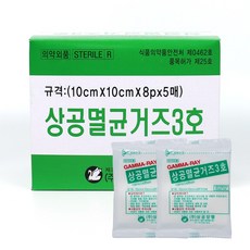 상공양행 의료용 멸균거즈 3호 10x10cm (5매x20개), 20개 - 상공멸균거즈