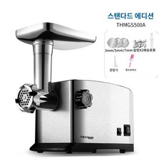 분쇄기 양념분쇄기 양념 분쇄 소세지 고기 다짐육 야채 마늘, 1. 회색