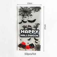 할로윈사탕봉지