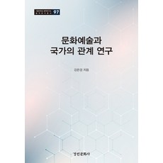 강은경아이슬란드가아니었다면