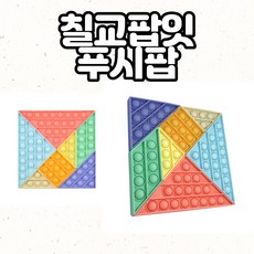 칠교팝잇